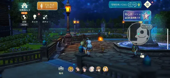 幻想水滸伝スターリープ ロヴェレ学園 夜 中庭