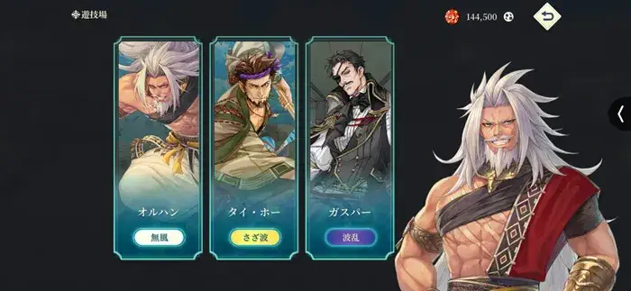 幻想水滸伝スターリープチンチロリンで効率的にオルハンコインを集めるには?