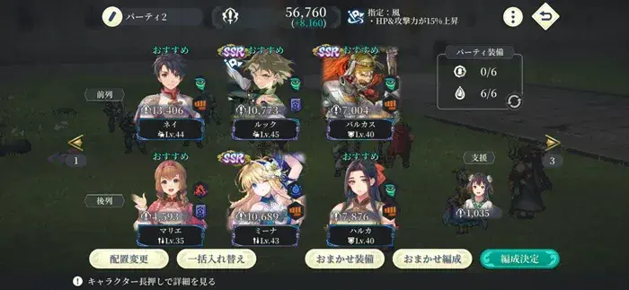 幻闘ロモルド危険度5攻略攻略編成