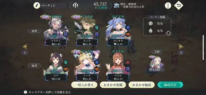 イベント「幻闘」ロニー・ベル危険度5攻略編成
