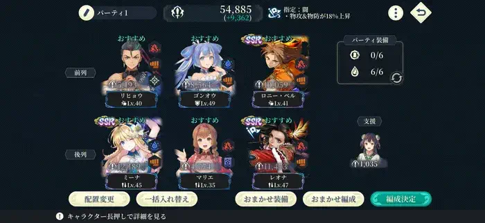 イベント「乱れ華を継ぐ者」キャンペーン「異境の宝求」攻略編成