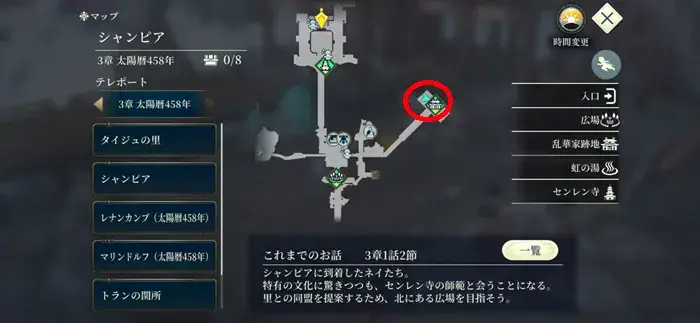 シャンピアの井戸の場所
