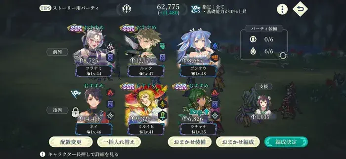 幻水SP３章ヴァヴァルの攻略編成