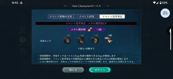 幻想水滸伝スターリープ思考軍記の効率的なメダルの貯め方