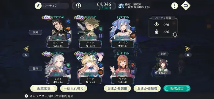 幻闘テンリュウプラチナ攻略編成
