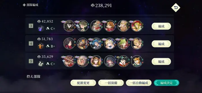 悪夢の戦域攻略