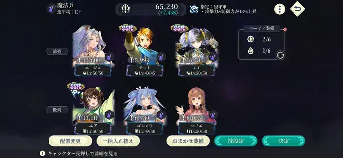 悪夢の戦域はテッド&ニージェが最強