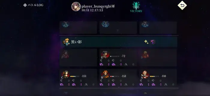 戦闘開始時に雷と黒い影