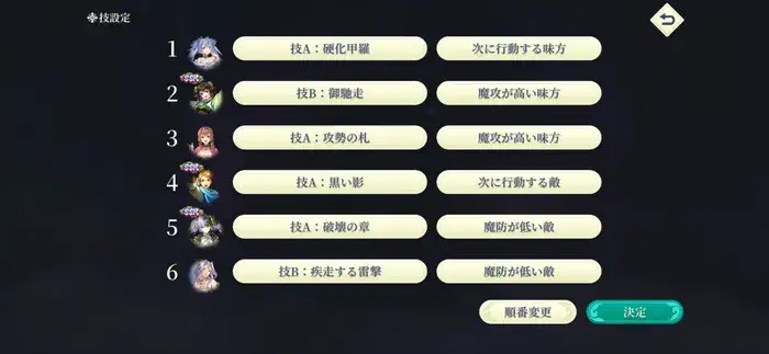 悪夢の戦域の技設定