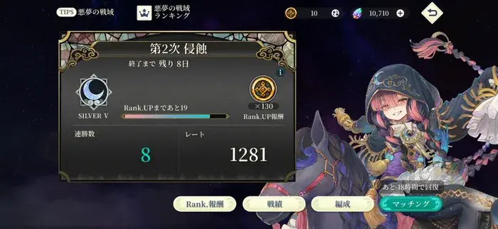 悪夢の戦域8連勝