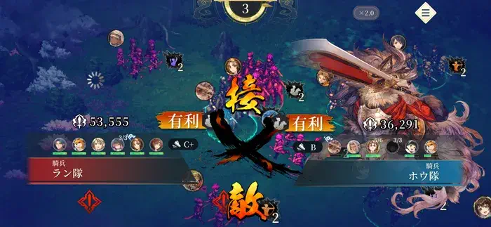 悪夢の戦域の魚鱗の陣攻略