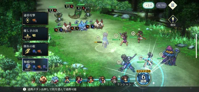 イベントRPG第4話６連携ミッション