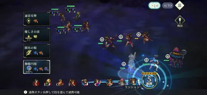 イベントRPG第4話強化ボス攻略