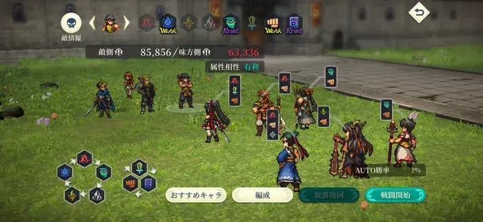 「共に掲げた大志」は簡単に勝てる