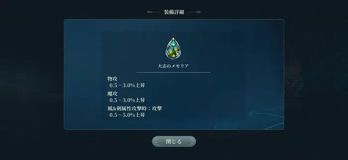 大志のメモリア