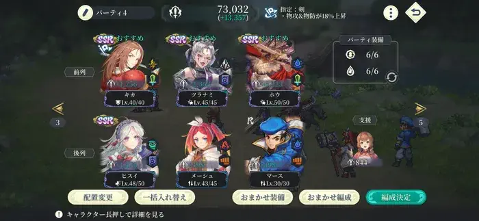 イベント幻闘「クロウリー」危険度５攻略編成