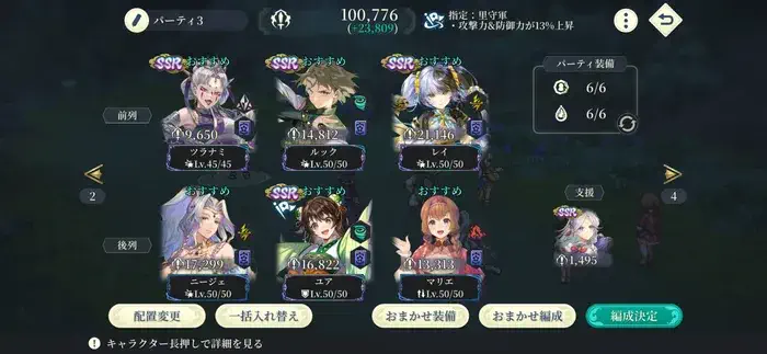 イベント幻闘「ランドウ」危険度5攻略編成