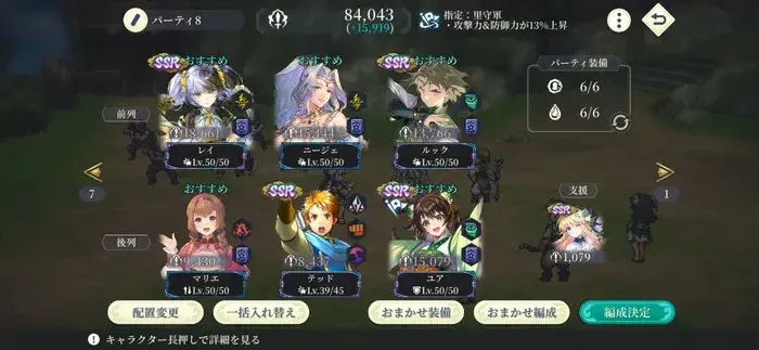 国に仇なす山賊プラチナ42行動以内にクリアした攻略編成