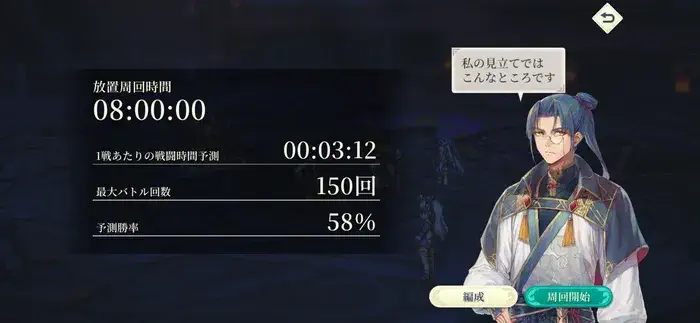 テンリュウプラチナオート周回
