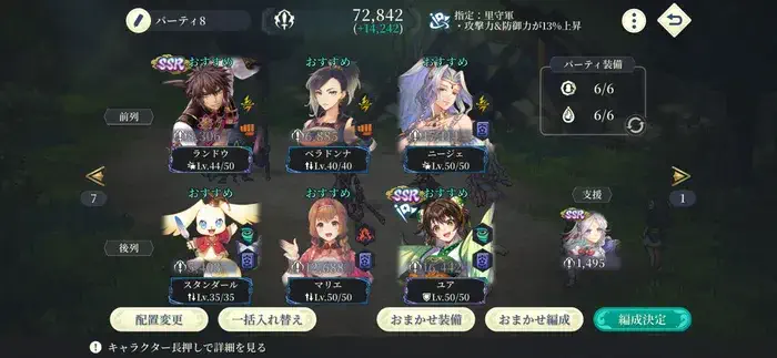 イベント幻闘「ヴァヴァル」危険度5攻略編成