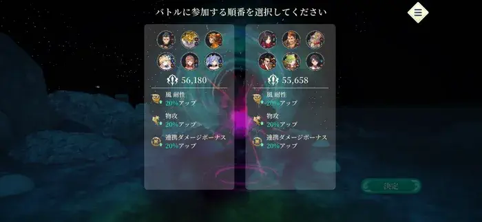 イベント「異境の宝求 其の一」ボス戦