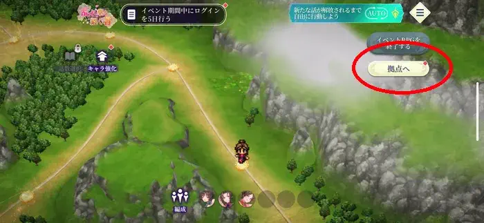 拠点でEvent Guestリンリンと会話するやり方