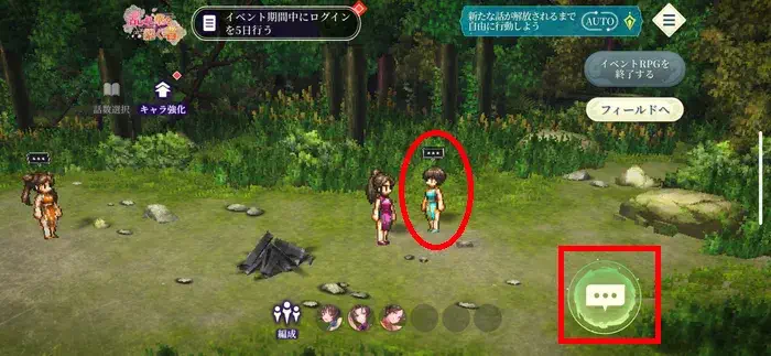 拠点でEvent Guestリンリンと会話する攻略