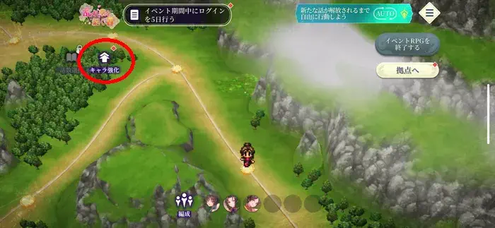 Event Guestランランの武器をRank.Eに強化のやり方