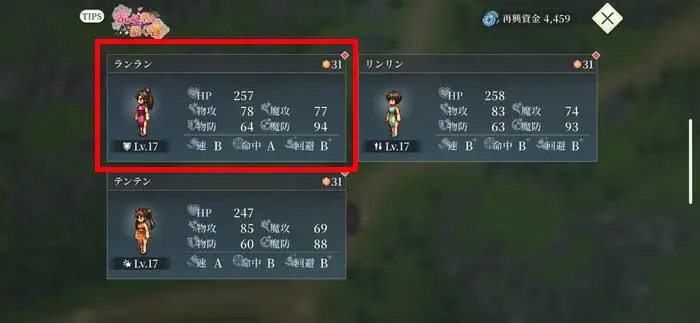 ランランの武器を強化する方法