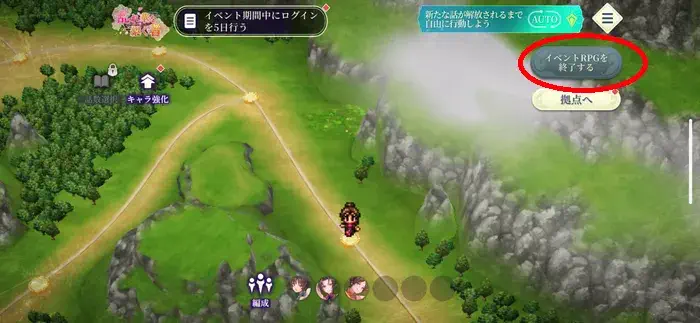 経験の雫のイベントミッション