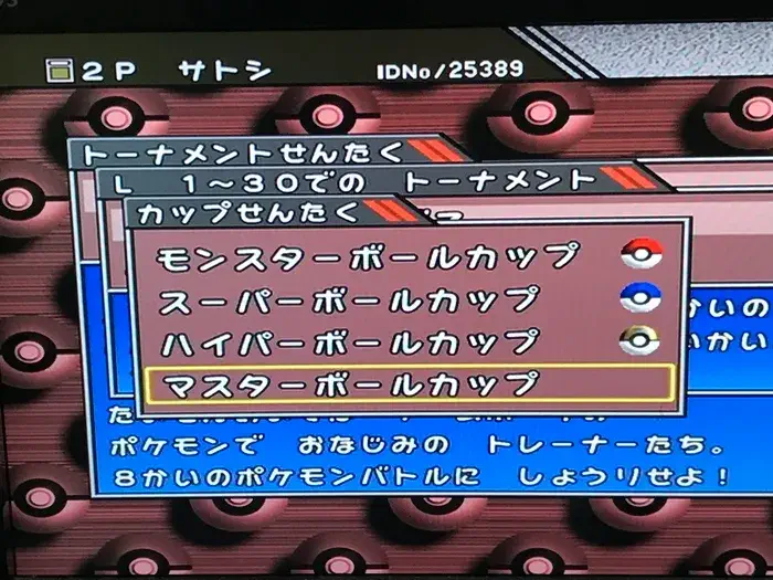 ポケスタでなみのりピカチュウの入手方法