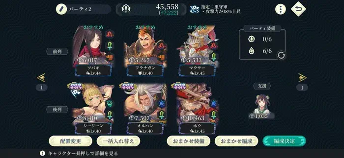「異境の宝求 其の二」VERY HARDルート2攻略編成