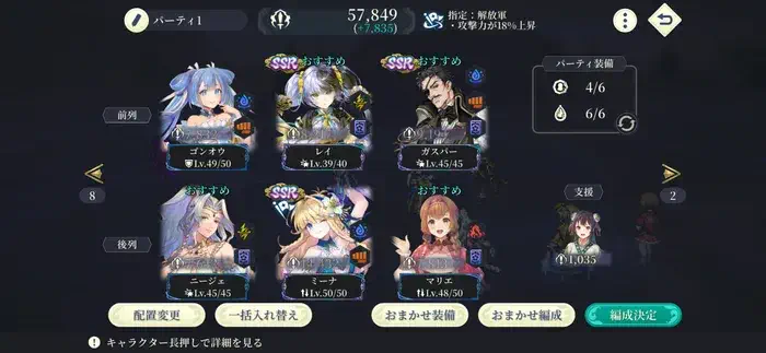 乱凛天VERY HARDの攻略編成