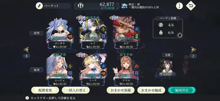 乱凛天VERY HARDホウ編成