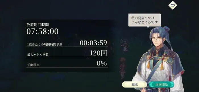 シェリダンのオート周回難しい