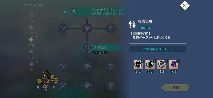 SSRレイの指南「奥義支度」