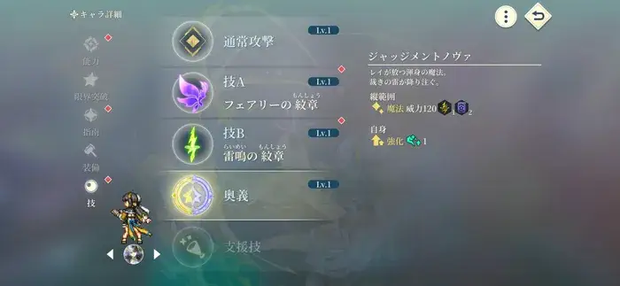 SSRレイの奥義が強い